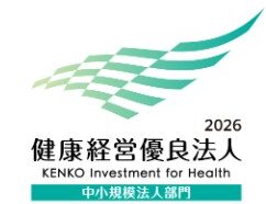 「健康経営優良法人2026（中小規模法人部門）」に認定