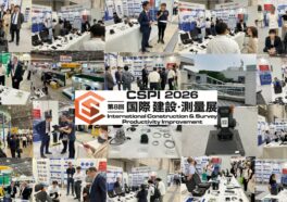 第８回　国際建設・測量展 初出展